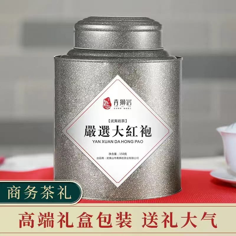 青狮岩研选大红袍2023（150g）