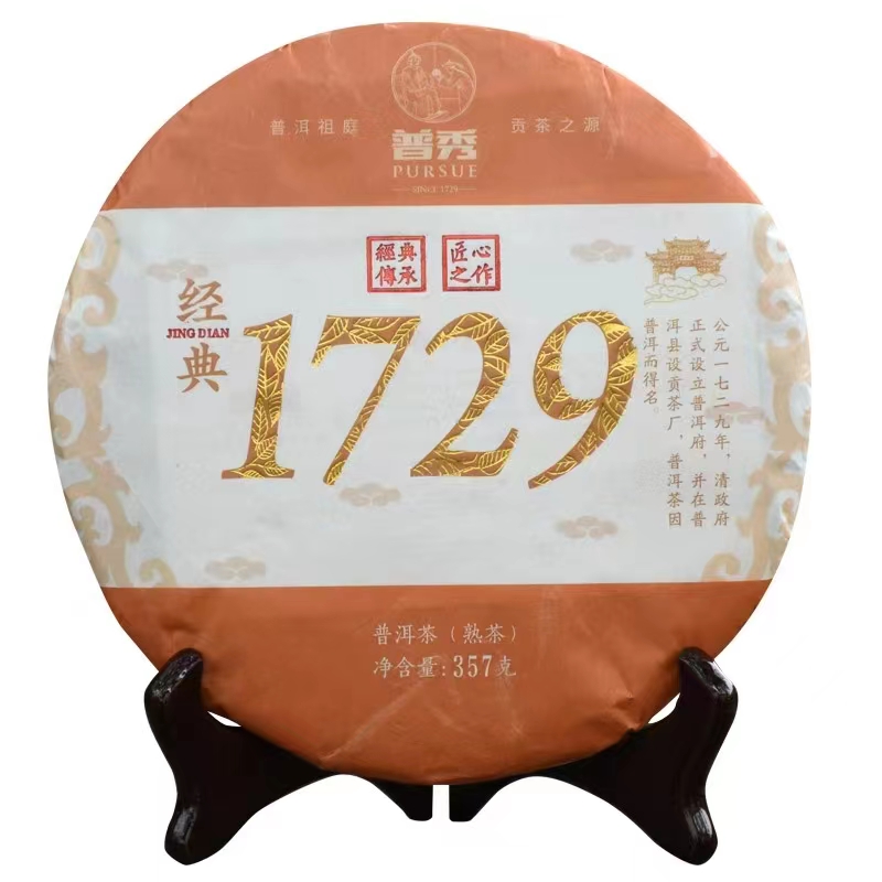 普秀经典1729熟茶2018（357g）