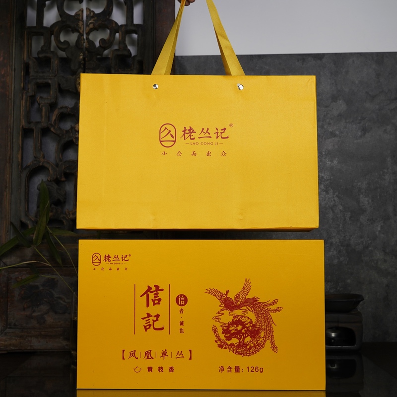 栳丛记信记黄枝香凤凰单丛儒家五常系列礼盒装2024（126g）