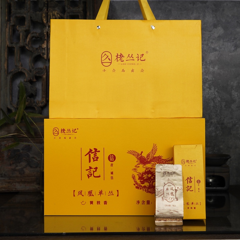 栳丛记信记黄枝香凤凰单丛儒家五常系列礼盒装2024（126g）
