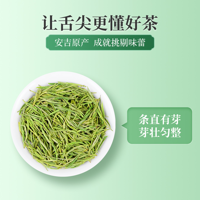 龙王山随手礼安吉白茶2023（60g）