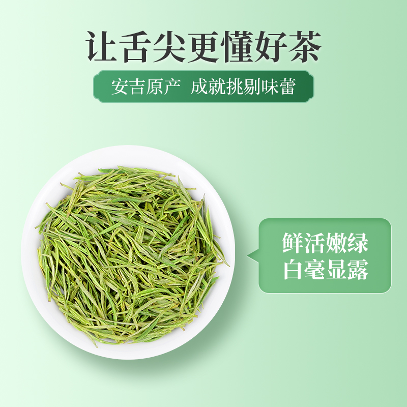 龙王山君子兰安吉白茶2023（99g）