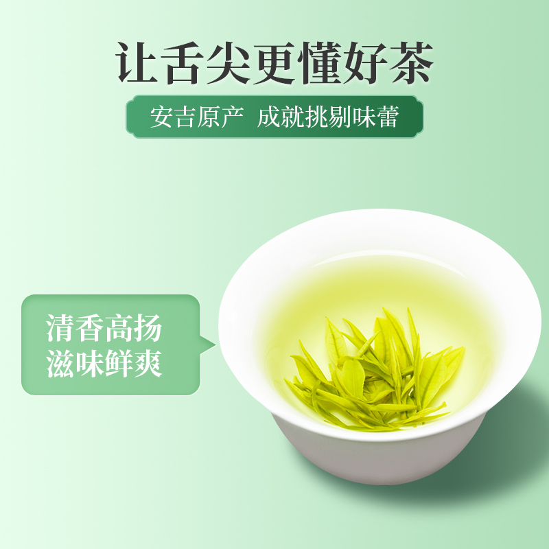 龙王山君子兰安吉白茶2023（99g）