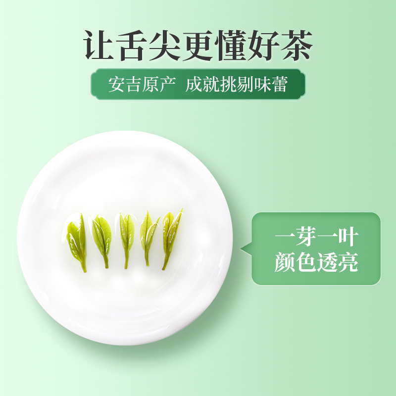 龙王山君子兰安吉白茶2023（99g）