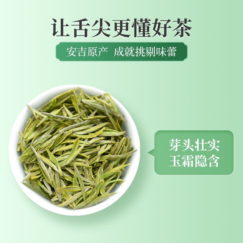 龙王山小龙王安吉白茶2023（108g）