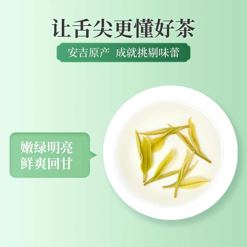 龙王山小龙王安吉白茶2023（108g）