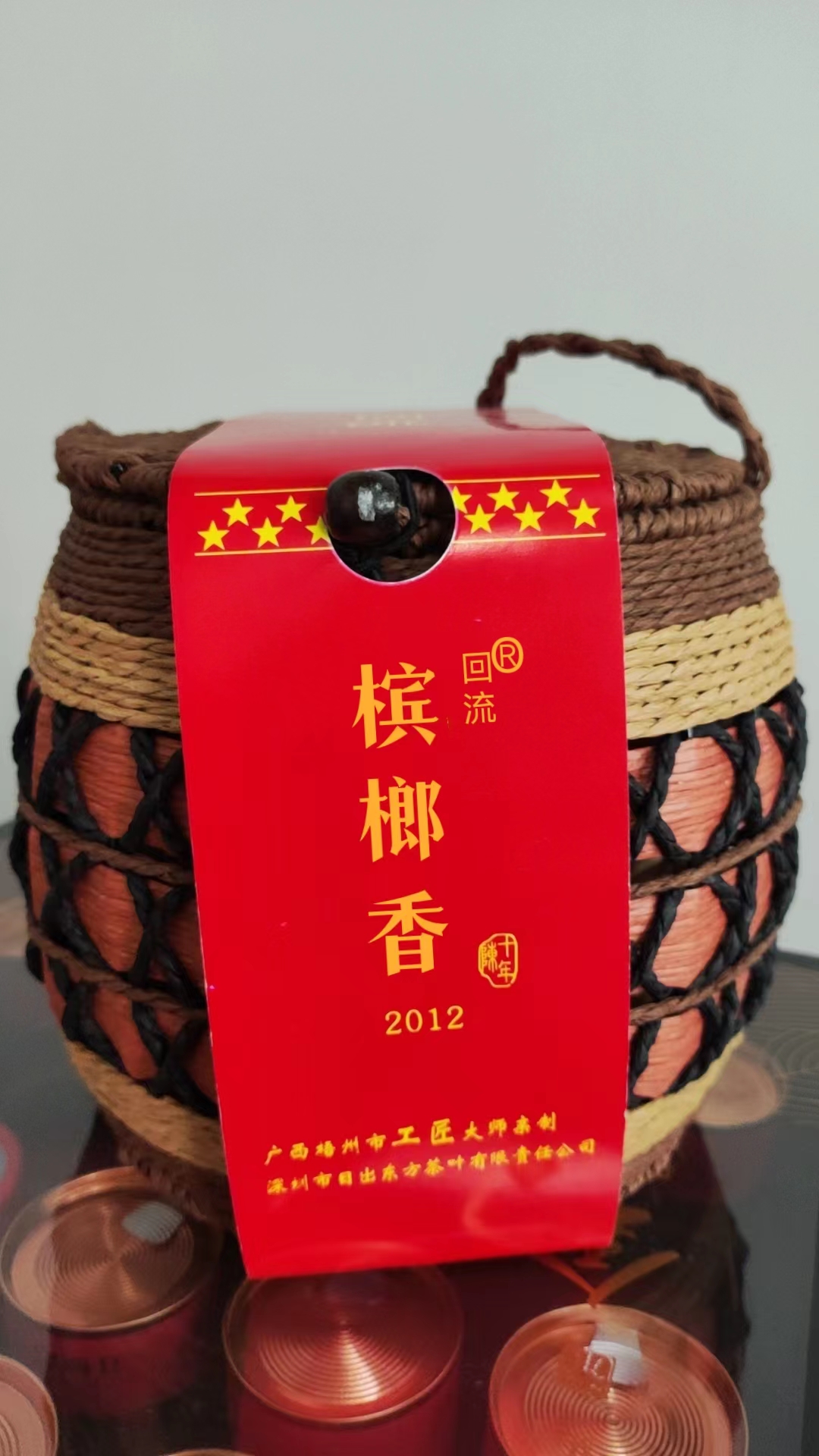 回流2012特级槟榔香六堡茶（500g）