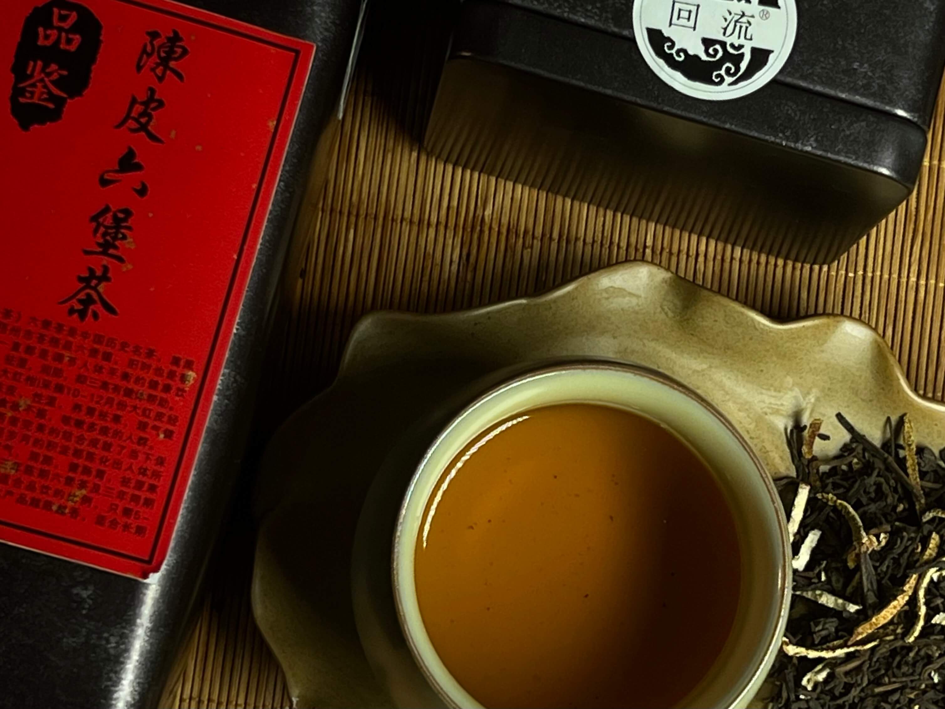 回流2017一级陈皮六堡茶（250g）