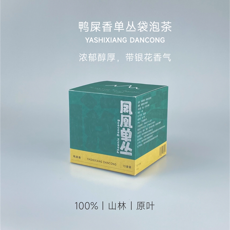 阅茶悦潮 鸭屎香凤凰单丛原叶袋泡茶品阅系列2023（30g）