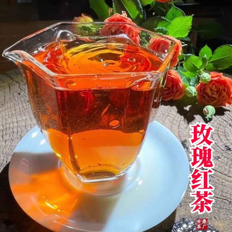 世鼎玫瑰红茶2023（100g） 
