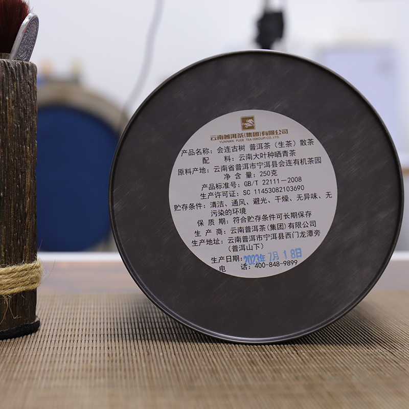 普秀会连古树散茶2023（250g）