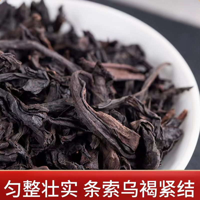 青狮岩山外云陈年大红袍2021（96g）