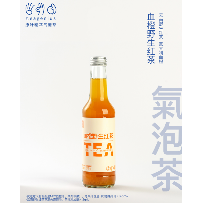 千瓯雪原叶精萃气泡茶血橙野生红茶味275ml*6瓶装