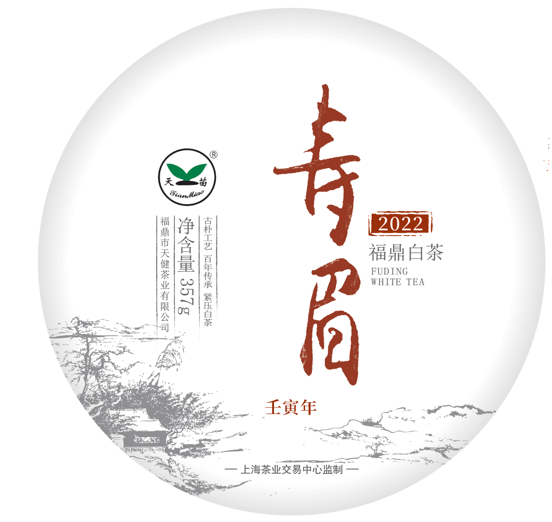天苗寿眉2022（357g）