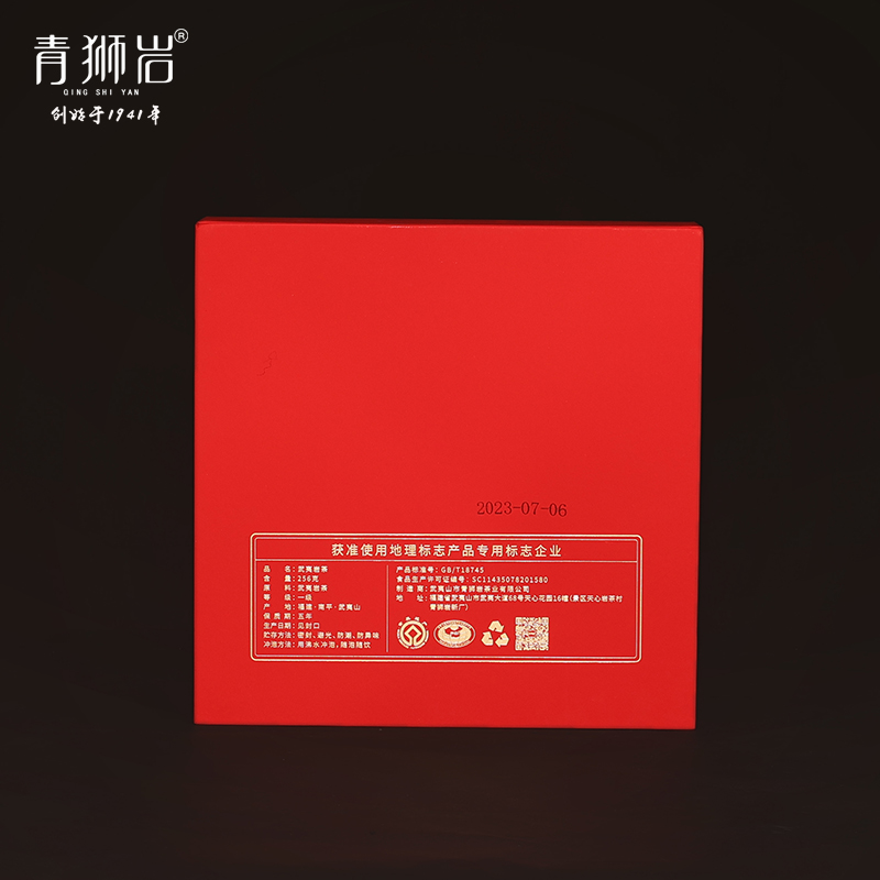 青狮岩花香肉桂2024（256g）