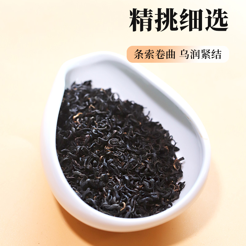 奇松祁门红茶（英伦风范）2024（210g）